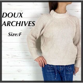 ドゥアルシーヴ(Doux archives)のDOUX ARCHIVES ドゥ アルジーヴ ローゲージ ニット セーター(ニット/セーター)