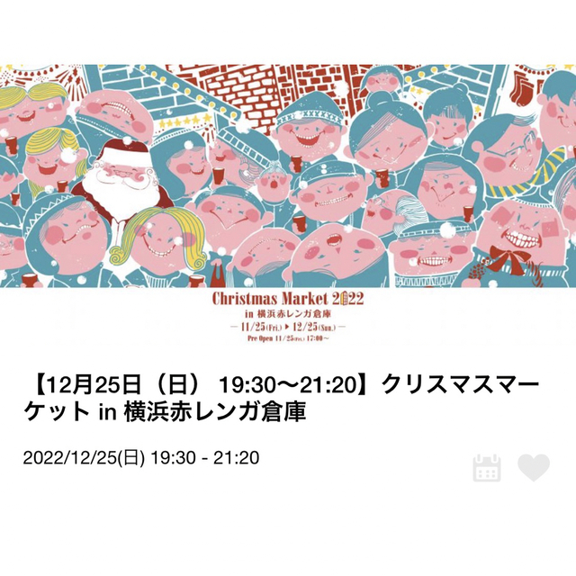 12月25日(日曜日)クリスマスマーケット赤レンガ倉庫 balibronze.com