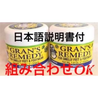 グランズレメディ 50g  フローラル108個