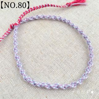 ハンドメイド★DNAらせんミサンガアンクレット【NO.80】(アンクレット)