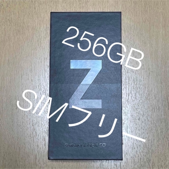 SAMSUNG Galaxy Z Flip3 5G ファントムブラック。