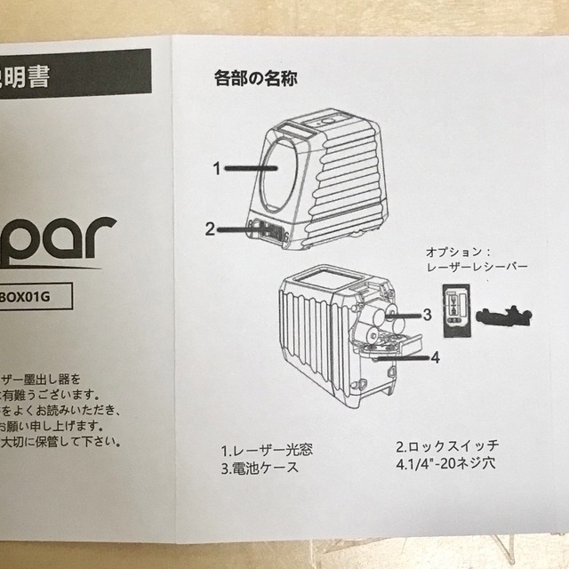 レーザー墨出し器 Huepar2【収納バック L型マウント付】M-BOX-1R その他のその他(その他)の商品写真