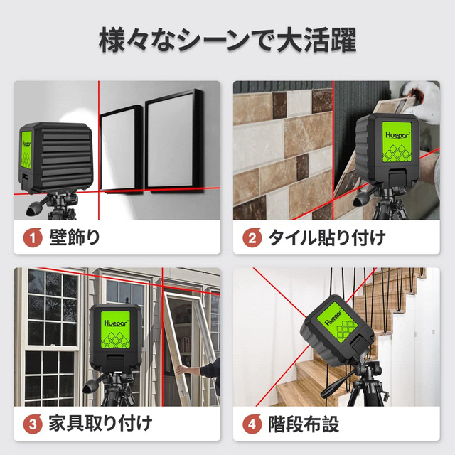 レーザー墨出し器 Huepar2【収納バック L型マウント付】M-BOX-1R その他のその他(その他)の商品写真