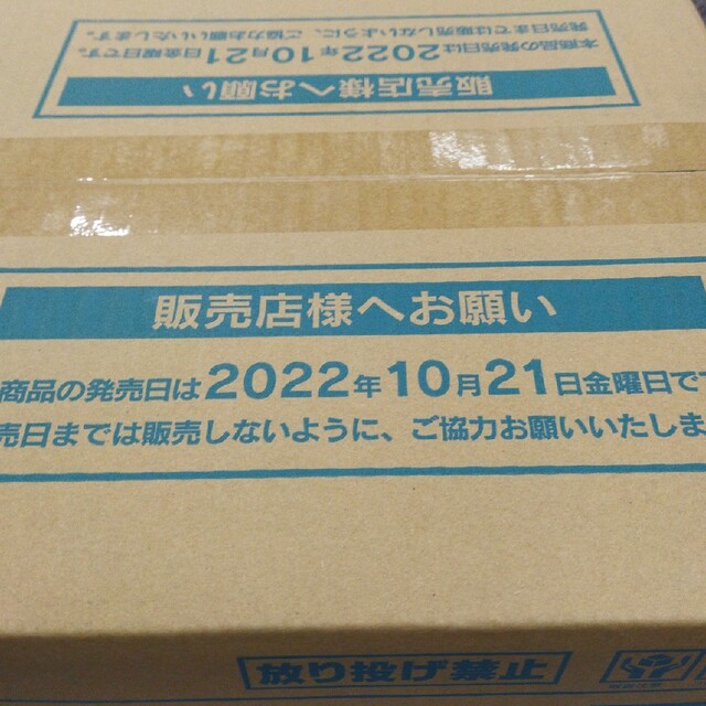 ポケモンカード パラダイムトリガー 1カートン 12BOX 360パック　未開封