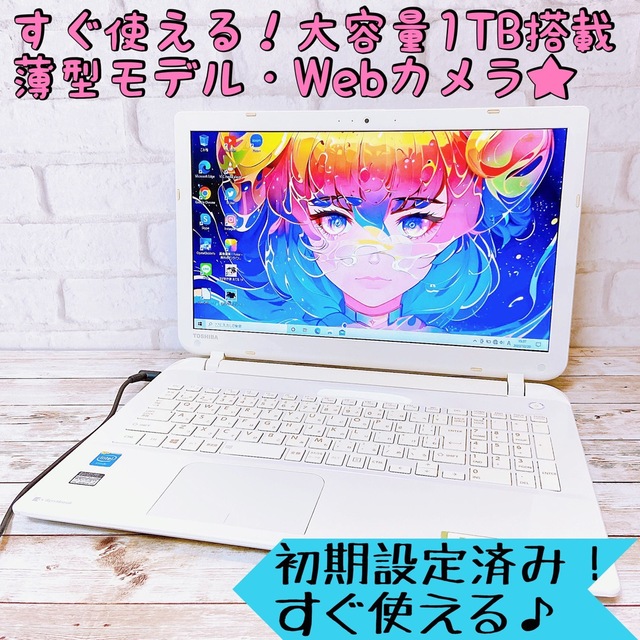 【1台限定】すぐ使える薄型ノートパソコン✨大容量1TB‼Webカメラ/初心者に‼