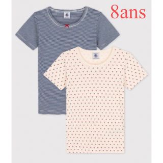 プチバトー(PETIT BATEAU)の新品 プチバトー  8ans 半袖 オーガニック Ｔシャツ ２枚組 シャトル(その他)