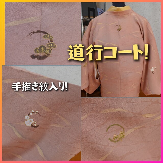手描き柄入り!道行コート 美品です 新品販売品 レディース | tuftclub.jp