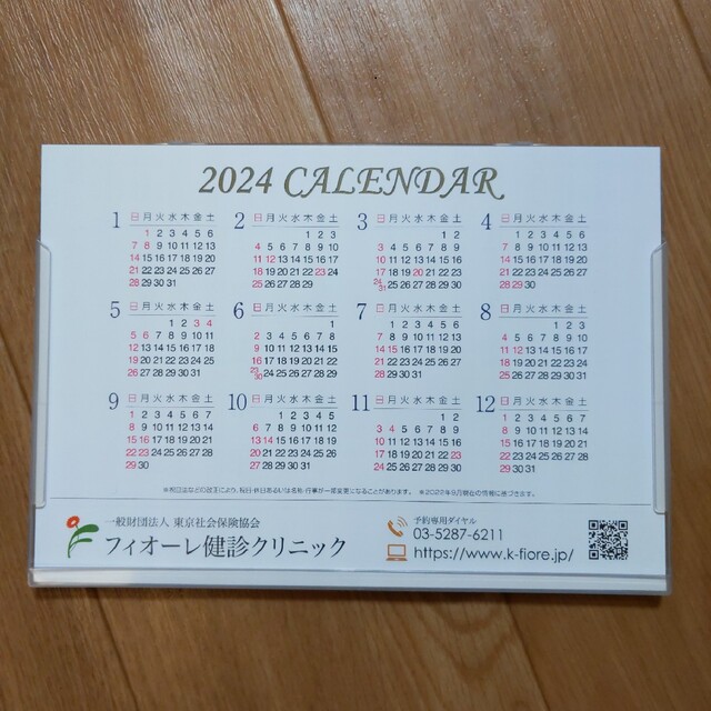 卓上カレンダー　2023年 インテリア/住まい/日用品の文房具(カレンダー/スケジュール)の商品写真