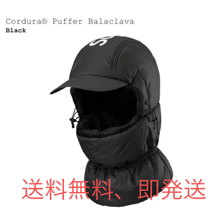 シュプリーム(Supreme)のsupreme Cordura® Puffer Balaclava 黒(ネックウォーマー)