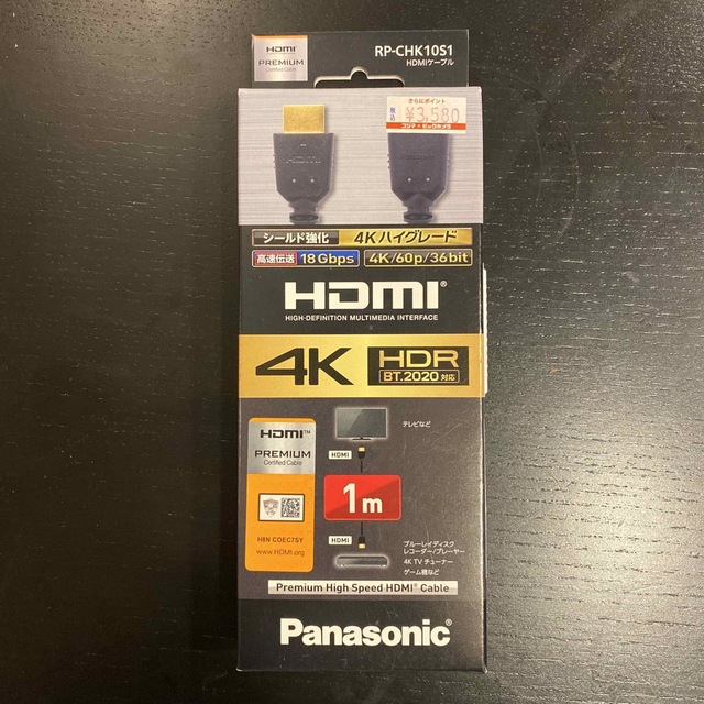 Panasonic(パナソニック)の・新品・Panasonic・HDMIケーブル・RP-CHK10S1-K スマホ/家電/カメラのテレビ/映像機器(映像用ケーブル)の商品写真