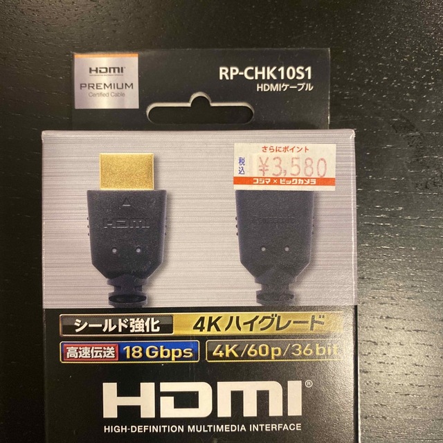 Panasonic(パナソニック)の・新品・Panasonic・HDMIケーブル・RP-CHK10S1-K スマホ/家電/カメラのテレビ/映像機器(映像用ケーブル)の商品写真