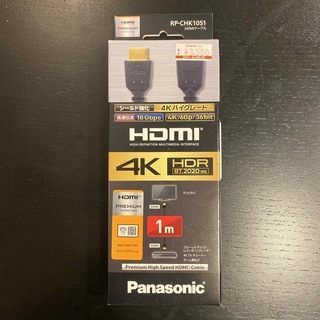 パナソニック(Panasonic)の・新品・Panasonic・HDMIケーブル・RP-CHK10S1-K(映像用ケーブル)