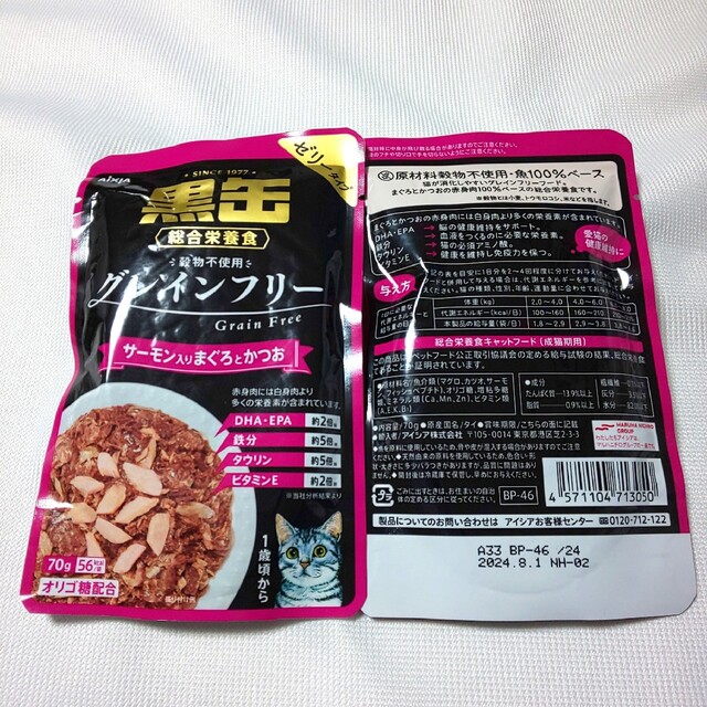 黒缶 パウチ６種類★１８袋セット 総合栄養食グレインフリー キャットフード その他のペット用品(猫)の商品写真