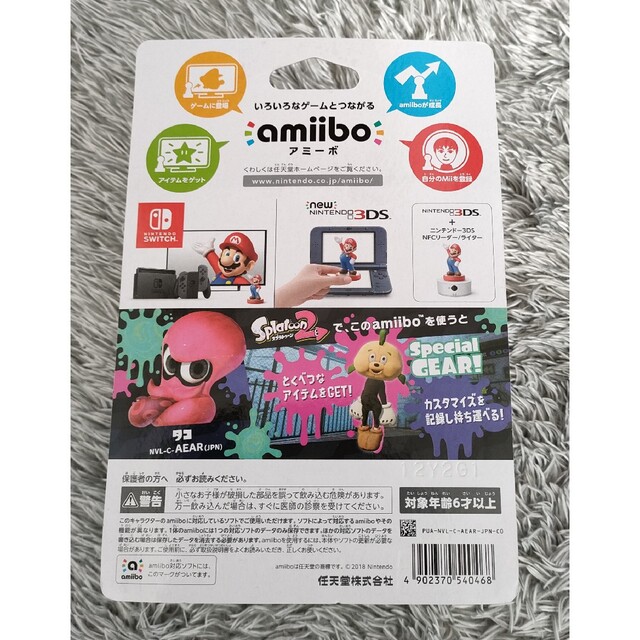 Nintendo Switch(ニンテンドースイッチ)の新品未開封 amiibo タコ (スプラトゥーンシリーズ) エンタメ/ホビーのフィギュア(ゲームキャラクター)の商品写真