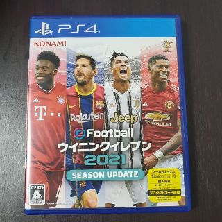 プレイステーション4(PlayStation4)のeFootball ウイニングイレブン 2021 SEASON UPDATE(家庭用ゲームソフト)