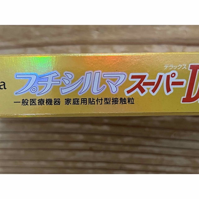 プチシルマ スーパーDX 大粒7ミリ 替えプラスター100枚付 　一般医療機器