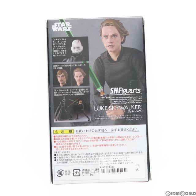 BANDAI - (再販)S.H.Figuarts(フィギュアーツ) ルーク・スカイ