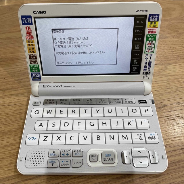 カシオ計算機 カシオ 電子辞書EX-word フランス語 XD-SX7200 - 通販