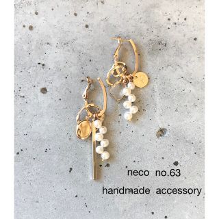 No.63  ゴールド　個性的　大人可愛い　淡水パールピアス　ハンドメイド(ピアス)