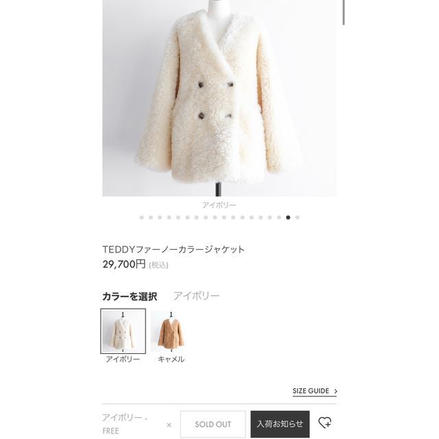 大人気の searoomlynn TEDDY EDDYファーノーカラージャケット 高品質の