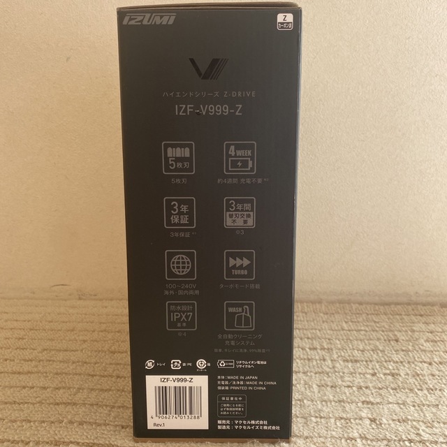 5枚刃ハイエンドシェーバーmaxell IZUMI IZF-V999-Z泉精器製作所