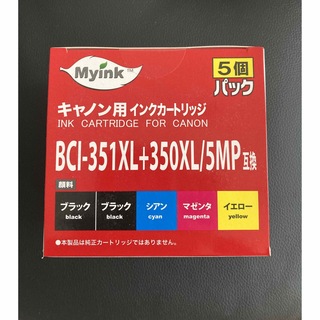 日本ナインスター bci- l+ l/ p 互換インク c350/351-5p(その他)
