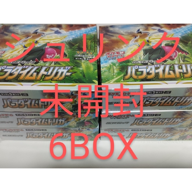 エンタメ/ホビーパラダイムトリガー　シュリンク未開封新品　6BOX