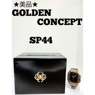 ★美品★GOLDEN CONCEPT SP44　Apple Watchケース(レザーベルト)