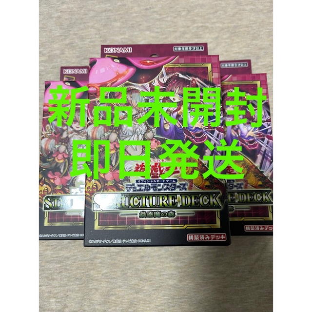 遊戯王　蟲惑魔の森　ストラクチャーデッキ　3箱