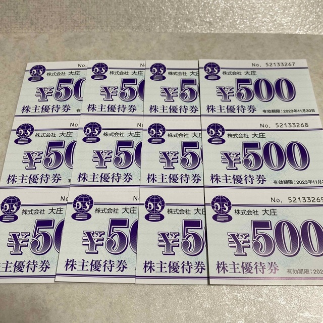 MMさん専用　大庄　株主優待券6000円