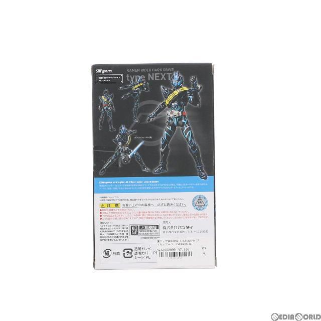 魂ウェブ商店限定 S.H.Figuarts(フィギュアーツ) 仮面ライダーダークドライブ タイプネクスト 劇場版 仮面ライダードライブ サプライズ・フューチャー 完成品 可動フィギュア バンダイ