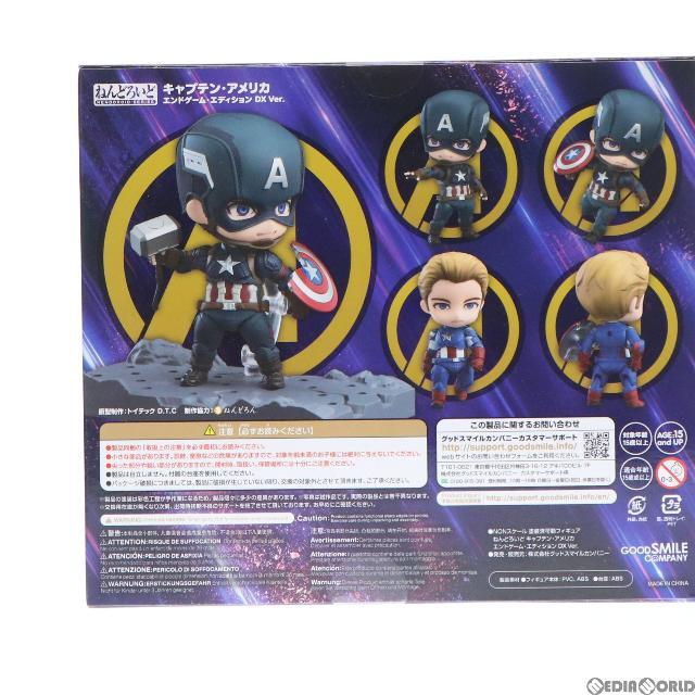 ねんどろいど アベンジャーズ/エンドゲーム キャプテン・アメリカ