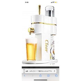 アサヒ(アサヒ)のアサヒビール ＮＥＷクリアアサヒ【冷却機能付きビールサーバー!!】【値下げ可】(ビール)