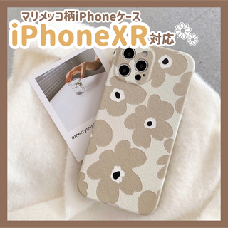 アップル(Apple)のiPhoneケース iPhoneXR 花柄ケース カバー ベージュ 可愛い 人気(iPhoneケース)