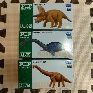 タカラトミー(Takara Tomy)の【新品未開封】アニア恐竜3点セット(その他)