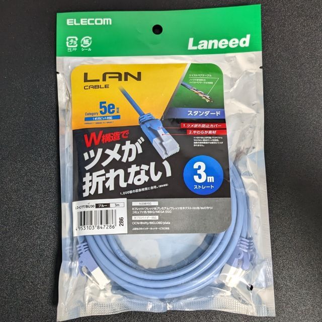 ELECOM Cat5e対応ツメ折れ防止LANケーブル 3M スマホ/家電/カメラのPC/タブレット(PC周辺機器)の商品写真