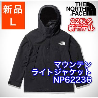 ザノースフェイス(THE NORTH FACE)の新モデル ノースフェイス マウンテンライトジャケット L NP62236 K(マウンテンパーカー)