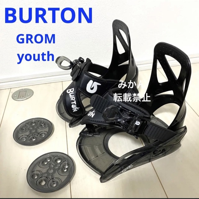 BURTON GROM youth キッズサイズ ビンディング