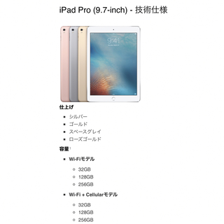 Apple - iPad Pro 9. 7インチ シルバーの通販 by 17歳4763's shop