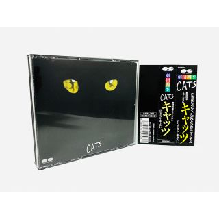 【美品】劇団四季ミュージカル『キャッツ CATS』2枚組サントラCD／帯付／廃盤(ミュージカル)