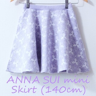 アナスイミニ(ANNA SUI mini)の【美品】ANNA SUI mini 花柄刺繍スカート 140cm Lサイズ(スカート)