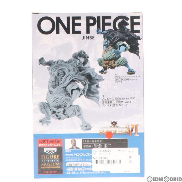 ジンベエ(原型カラー) ワンピース SCultures BIG 造形王頂上決戦VI vol.4 ONE PIECE フィギュア プライズ(37458) バンプレスト 2