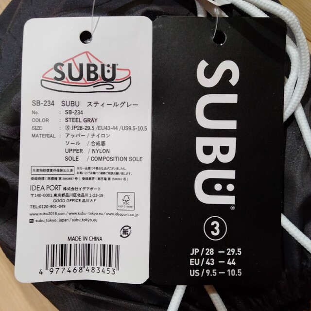 SUBU(スブ)の【新品・美品】SUBUサンダル　タグ付き　スティールグレー メンズの靴/シューズ(サンダル)の商品写真