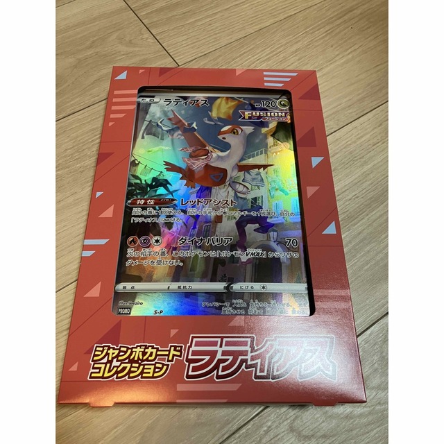 ポケモンカードゲーム　ジャンボカードコレクション　新品未開封