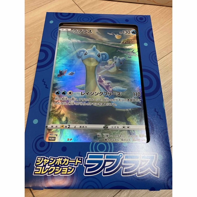 ポケモンカードゲーム　ジャンボカードコレクション　新品未開封