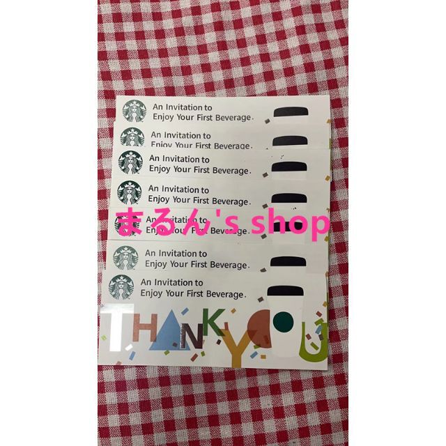 スターバックス スタバ ドリンクチケット30枚