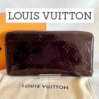 ルイヴィトン(LOUIS VUITTON)の【人気】ヴィトン モノグラム ジッピーウォレット 長財布 アマラント ヴェルニ(財布)