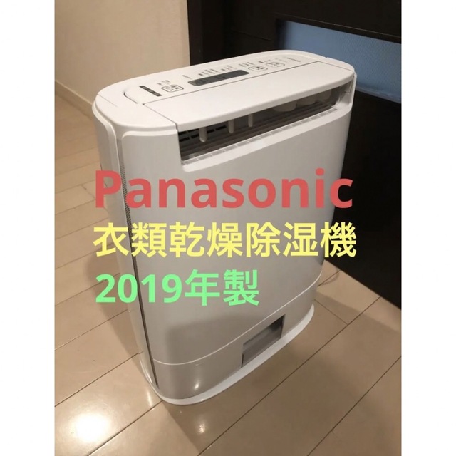 25％OFF Panasonic F-YZGX60-S 除湿機 除湿乾燥機
