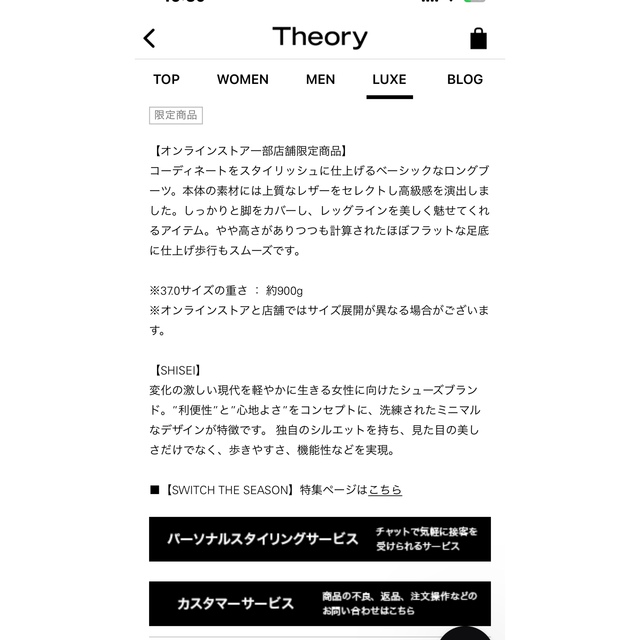 Theory luxe(セオリーリュクス)のセオリーリュクス　ブーツ　新品　今期（23cm） レディースの靴/シューズ(ブーツ)の商品写真