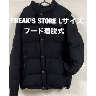 フリークスストア(FREAK'S STORE)のFREAK'S STOREウールダウンジャケット　Lサイズ　黒色(ダウンジャケット)